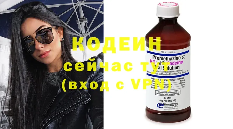 дарнет шоп  Севастополь  Кодеин Purple Drank 